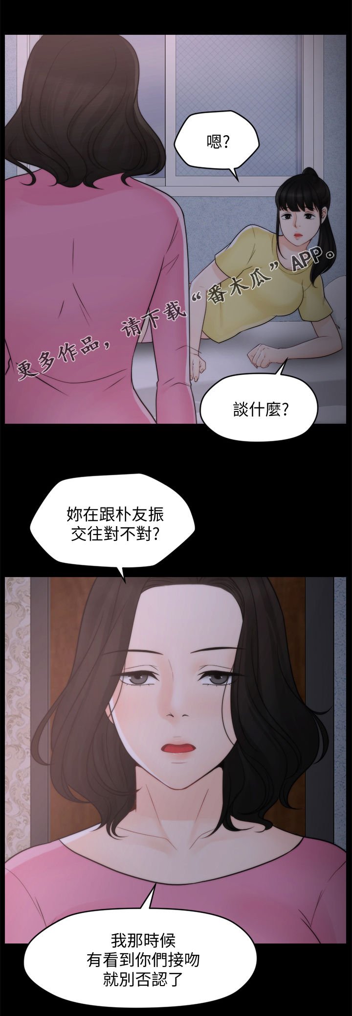 第71章：KTV