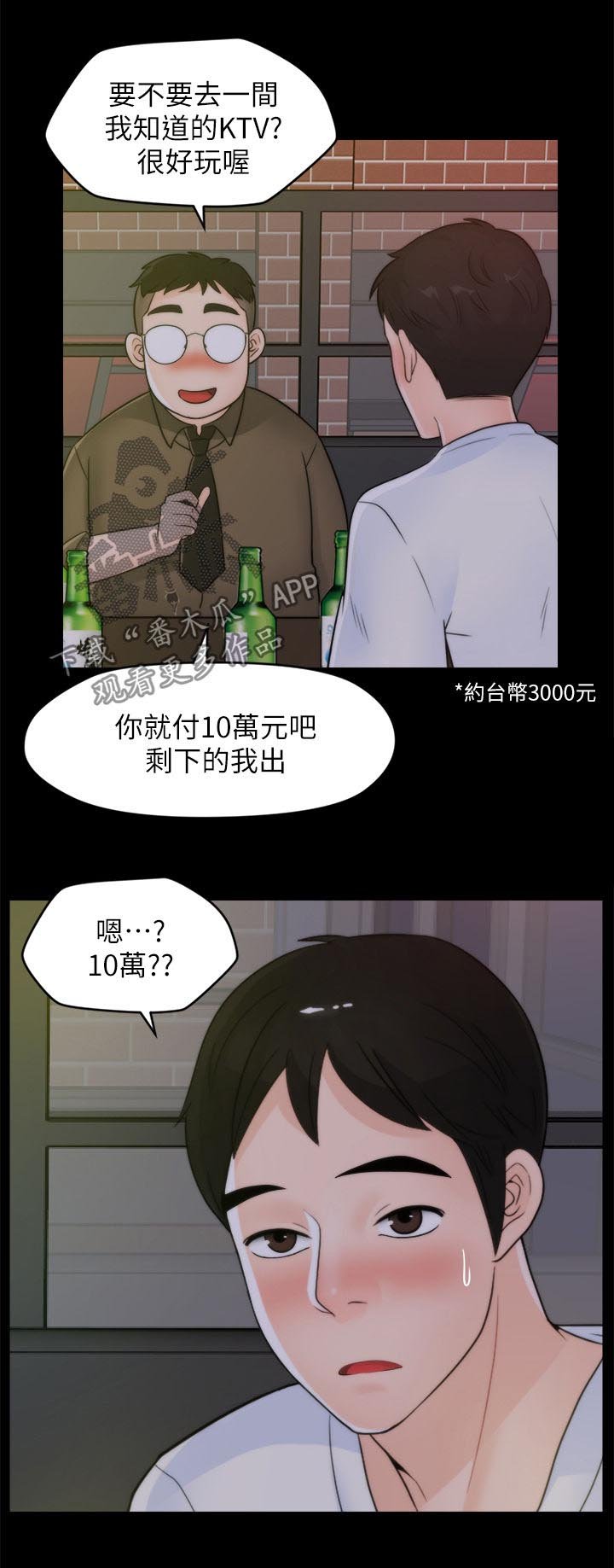 第71章：KTV