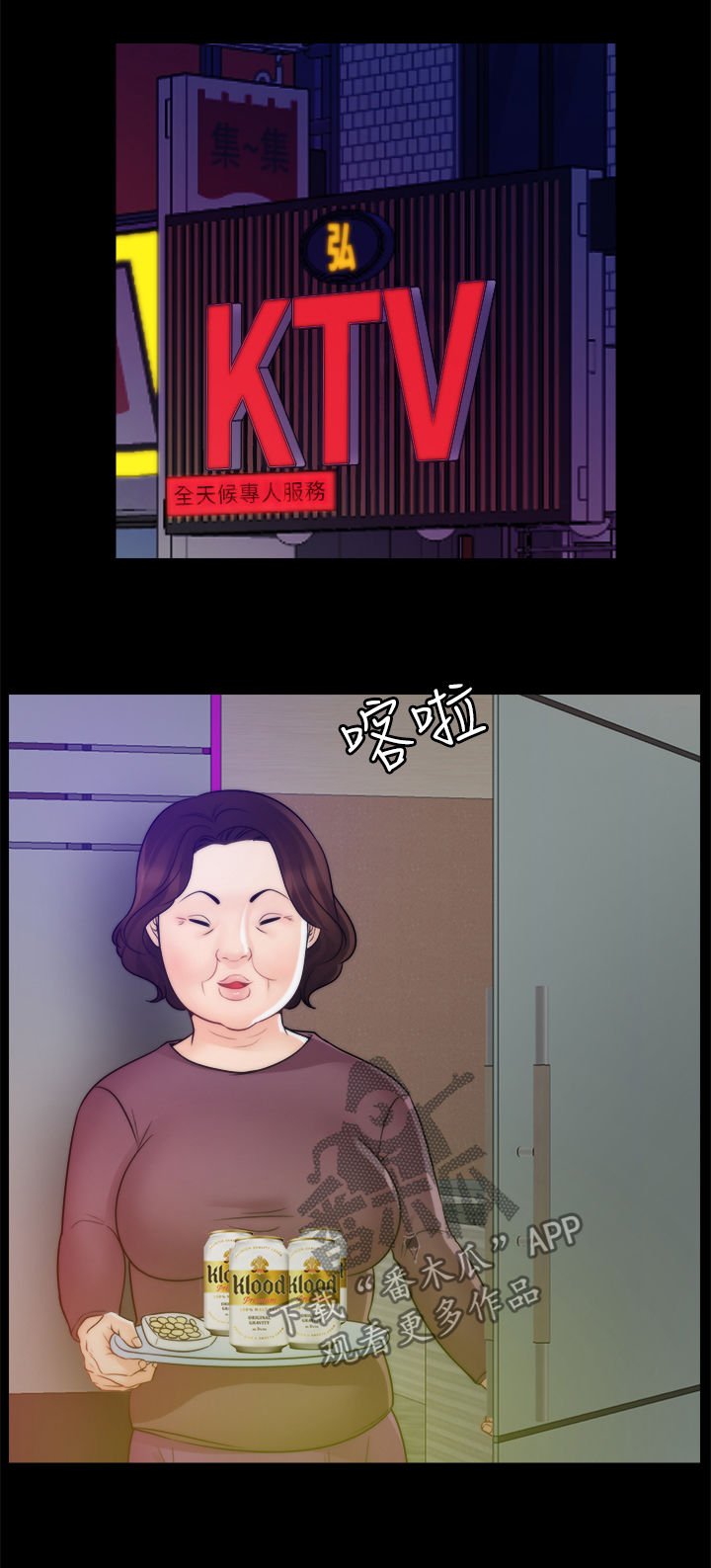 第71章：KTV