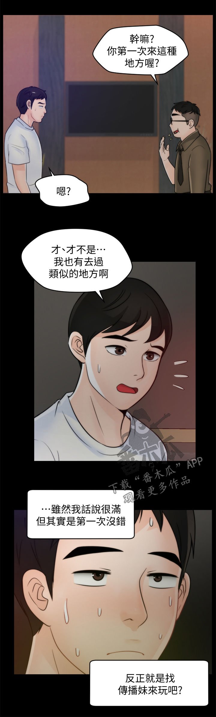 第71章：KTV