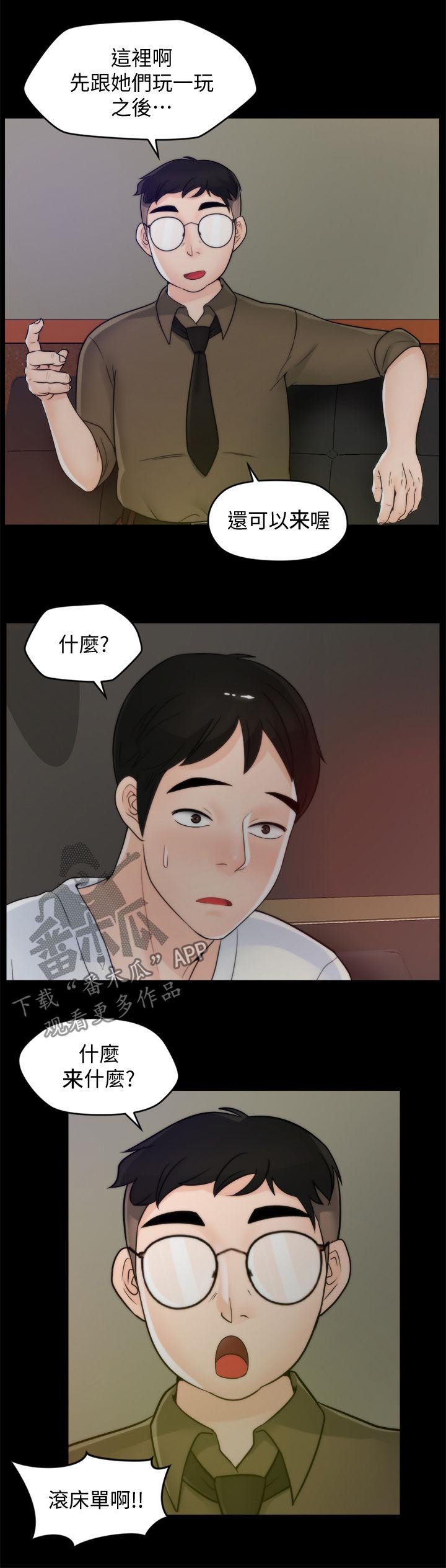 第71章：KTV