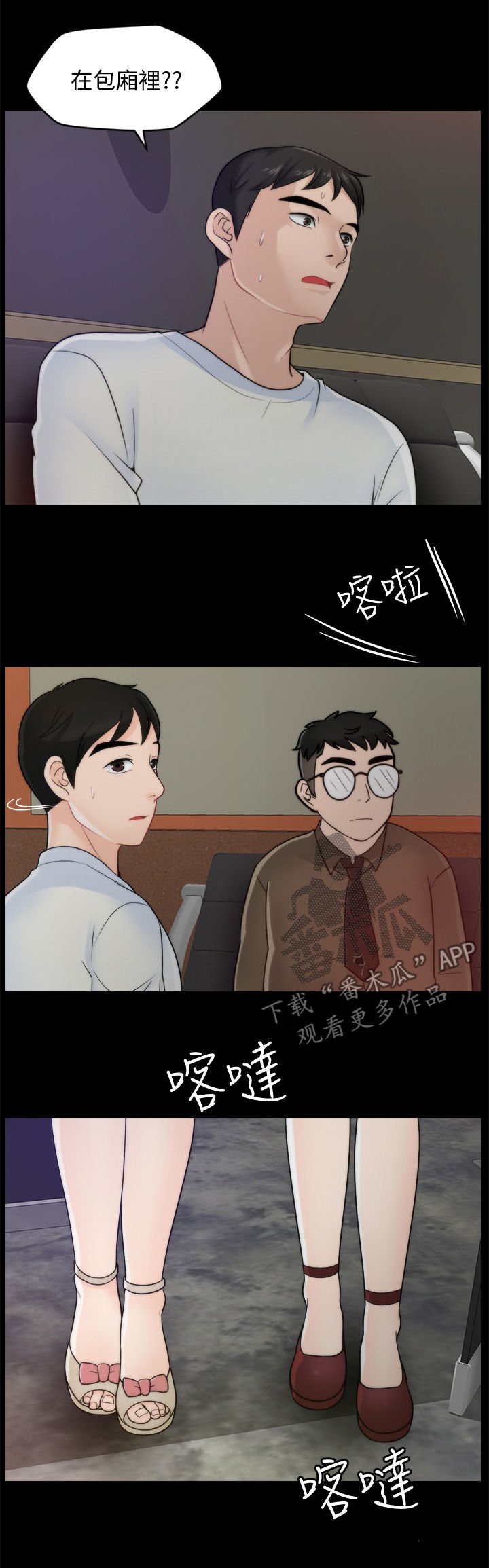 第71章：KTV