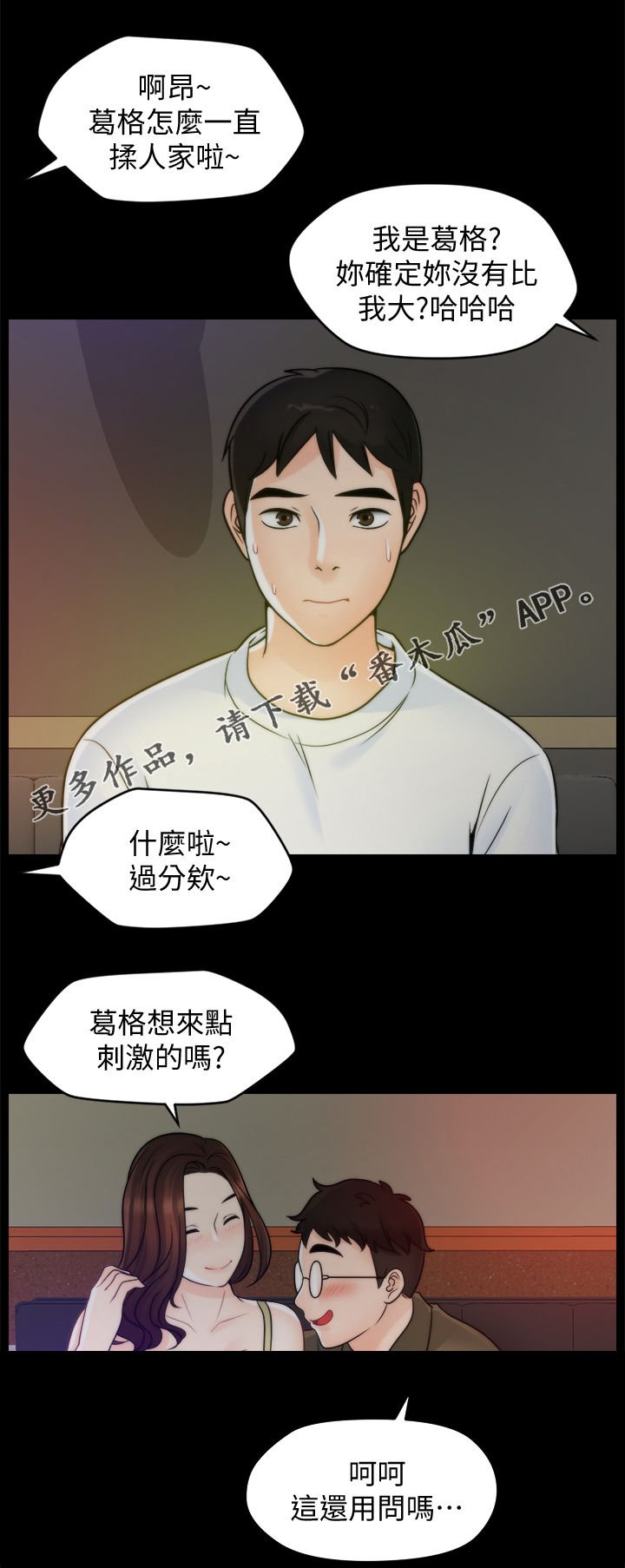 第72章：没法比