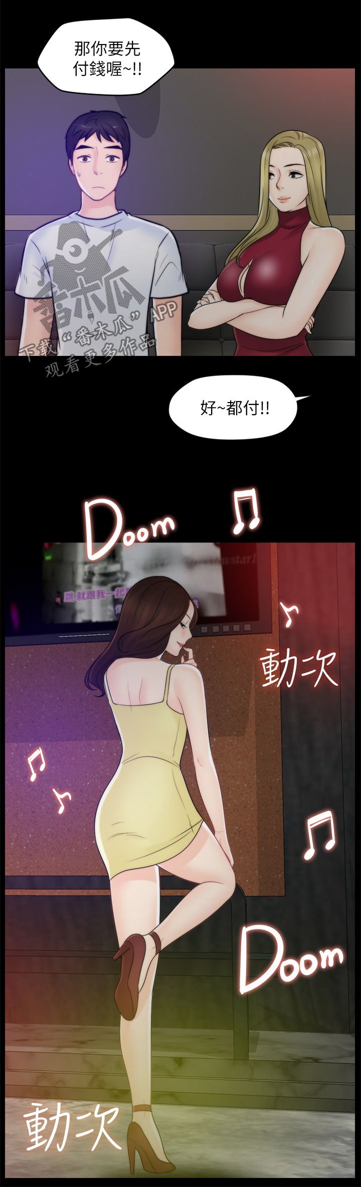 第72章：没法比