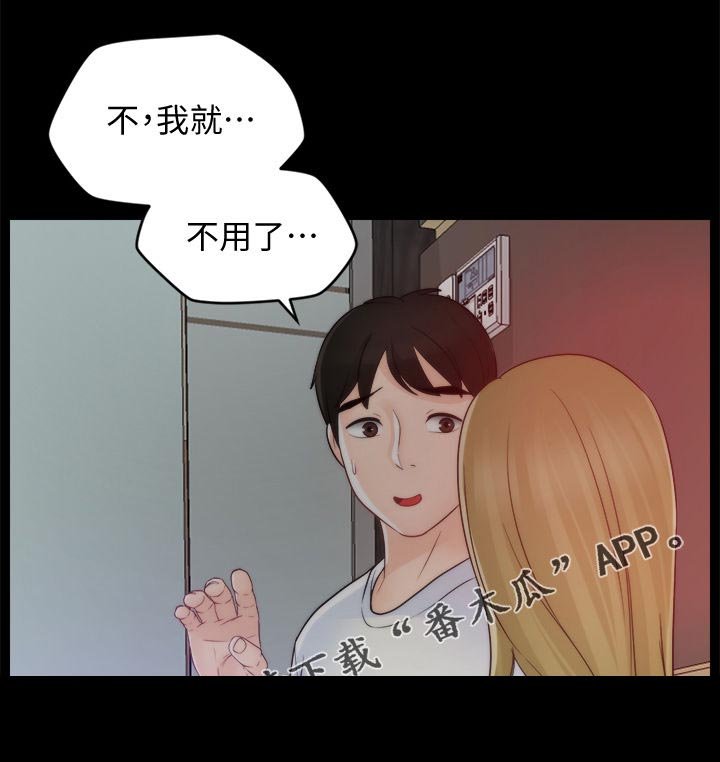 第72章：没法比