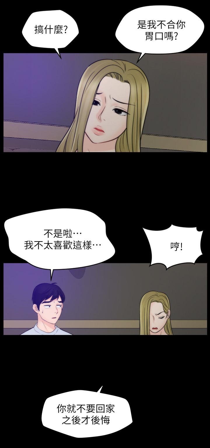 第72章：没法比