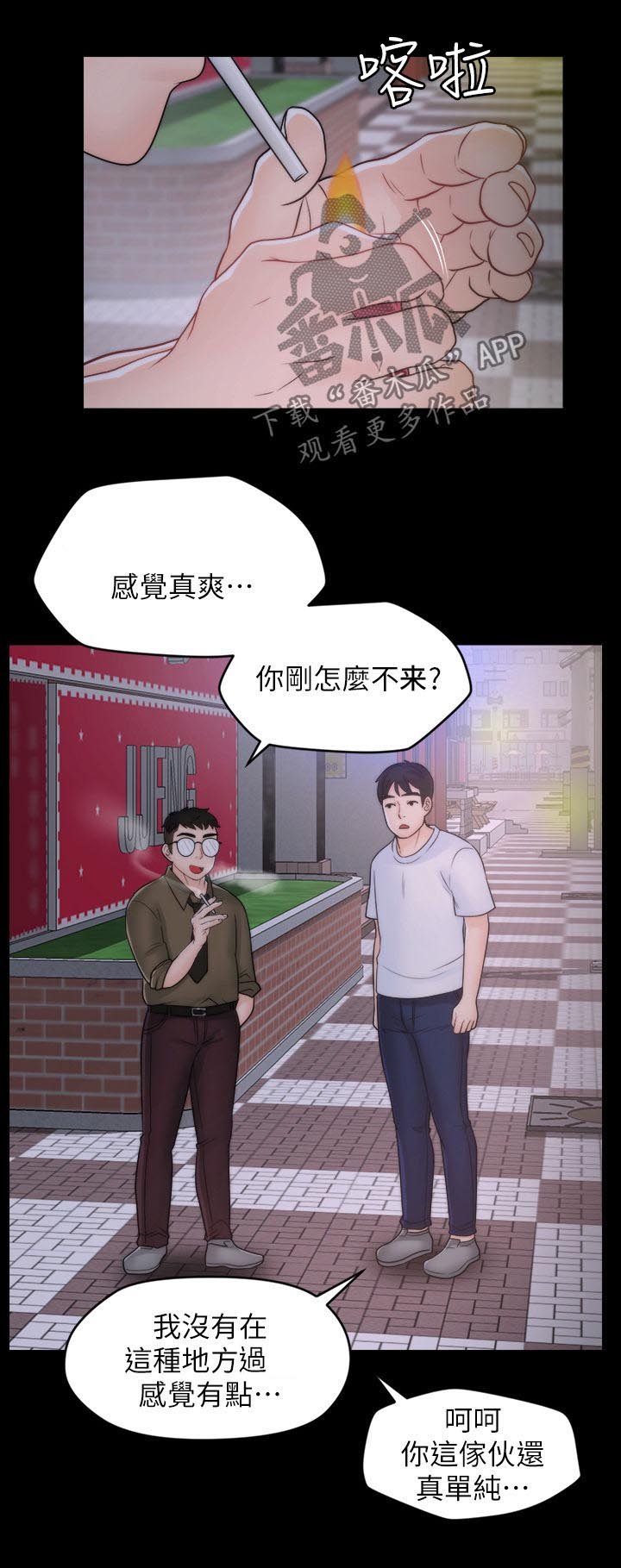 第73章：冷淡