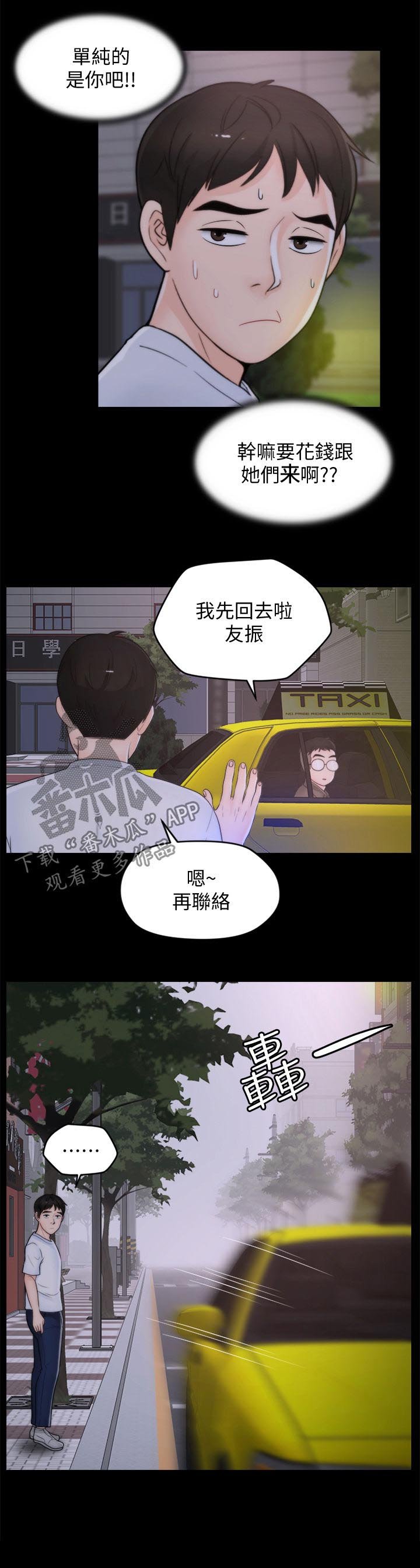 第73章：冷淡