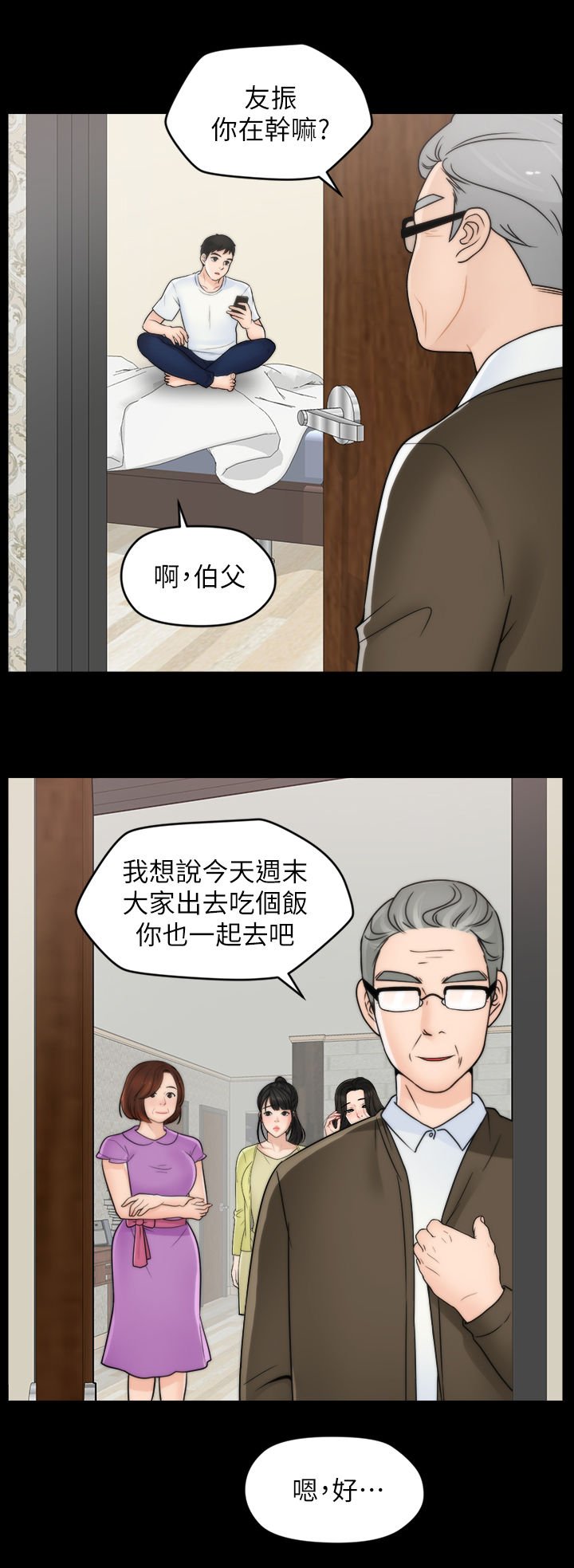第73章：冷淡