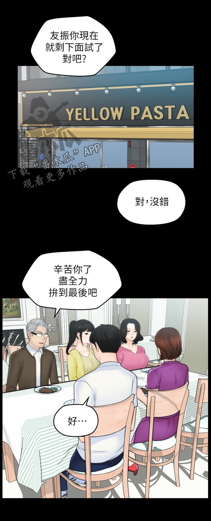第73章：冷淡