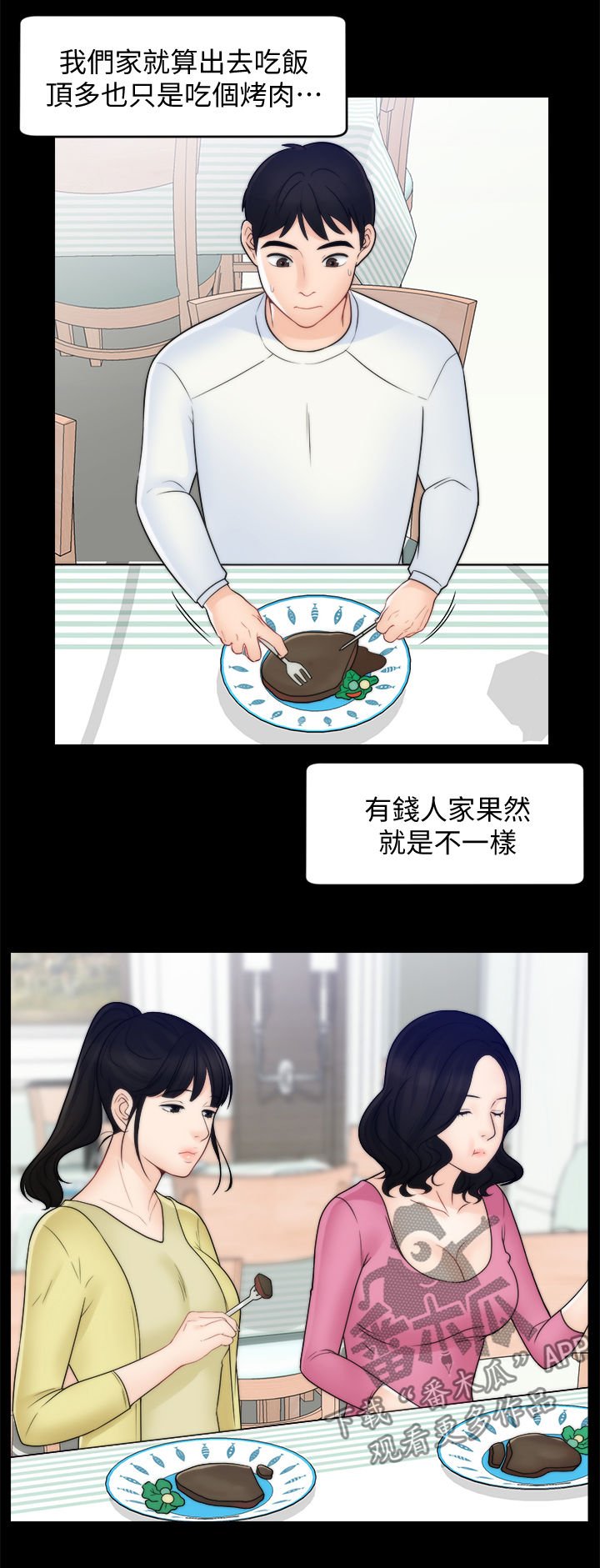第73章：冷淡