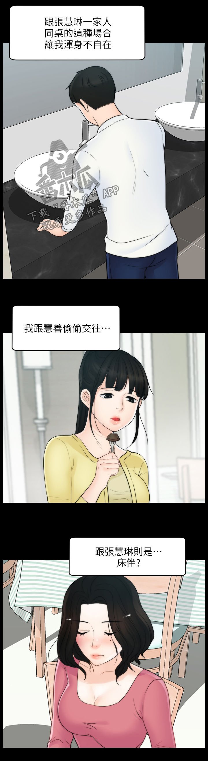第73章：冷淡