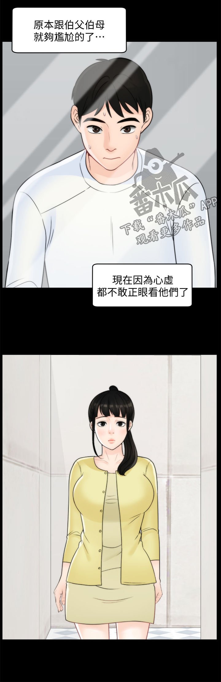 第73章：冷淡