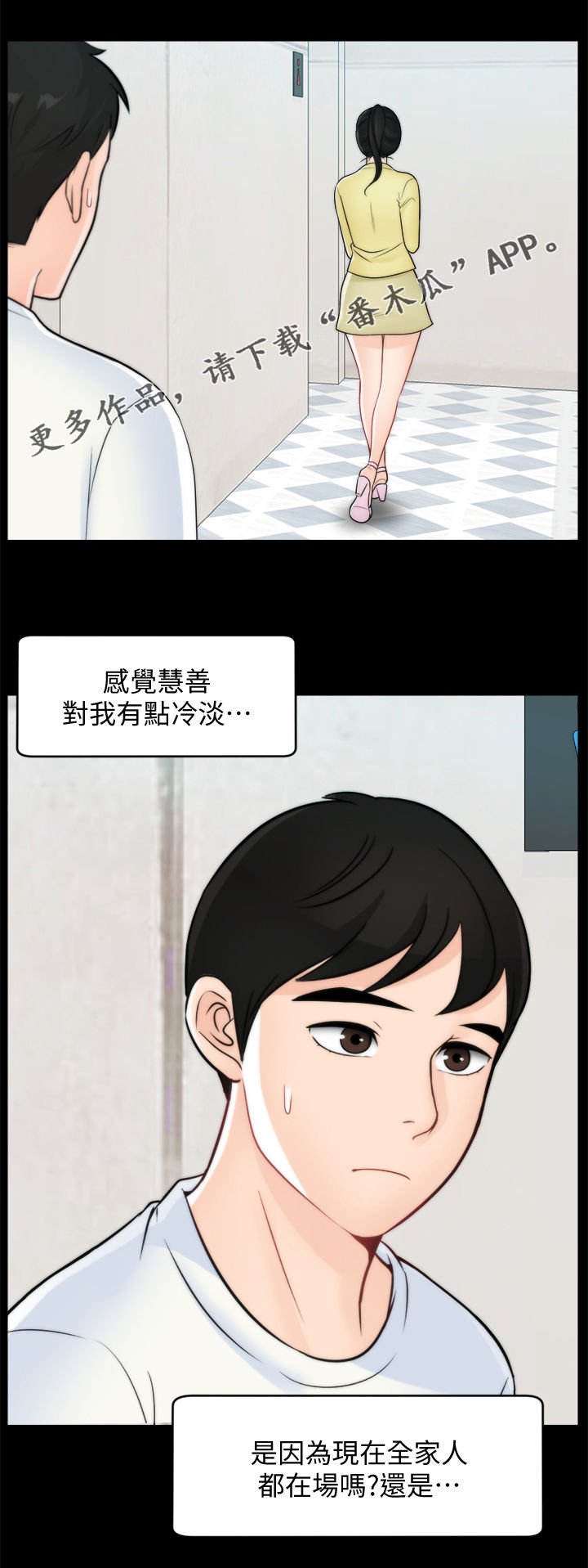 第74章：主动