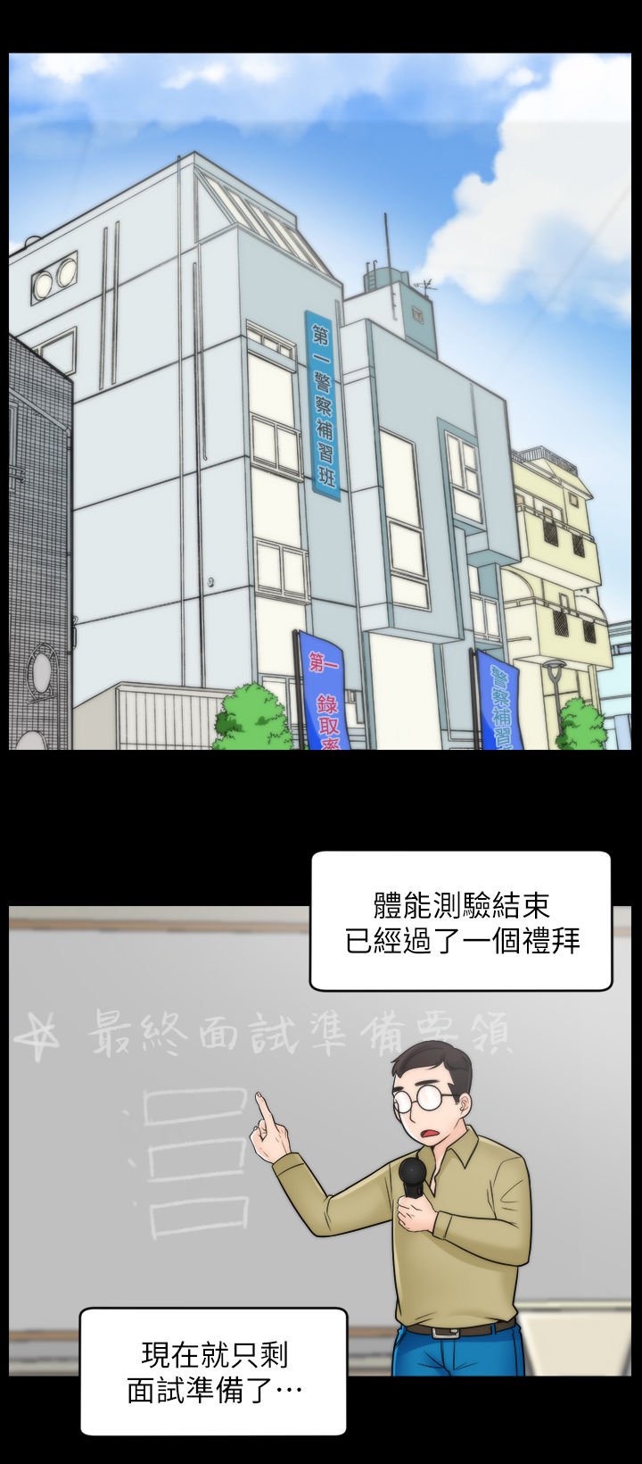 第74章：主动