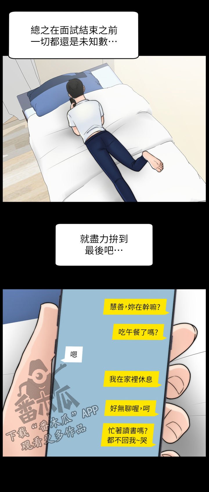 第74章：主动