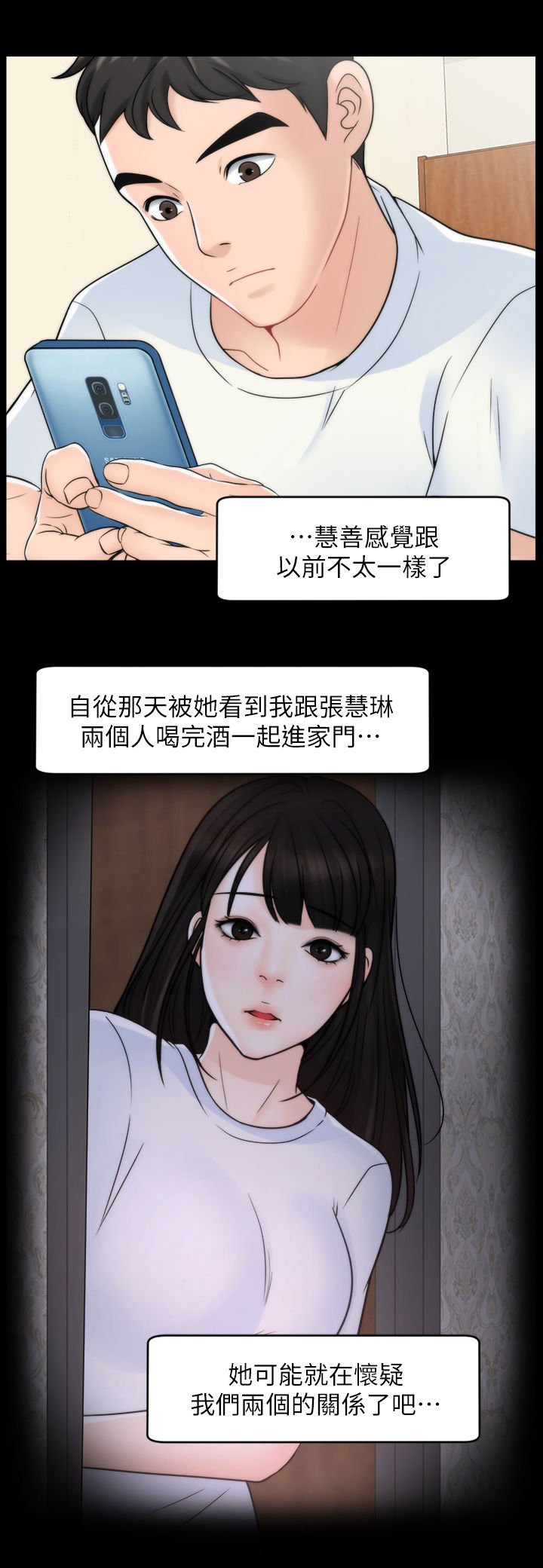 第74章：主动
