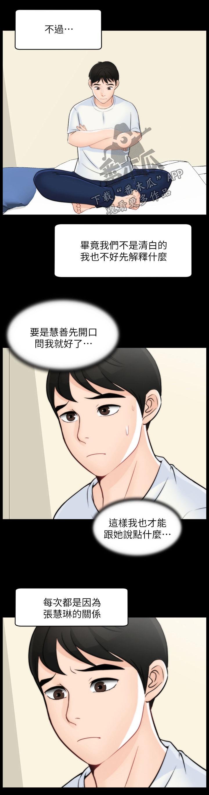 第74章：主动