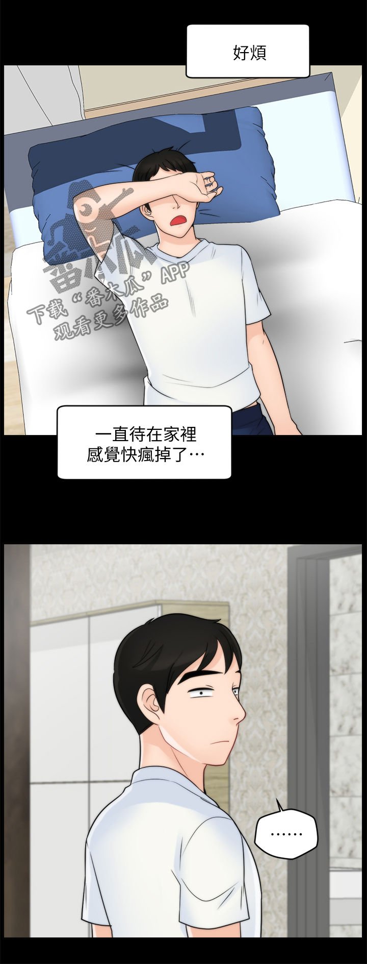第74章：主动