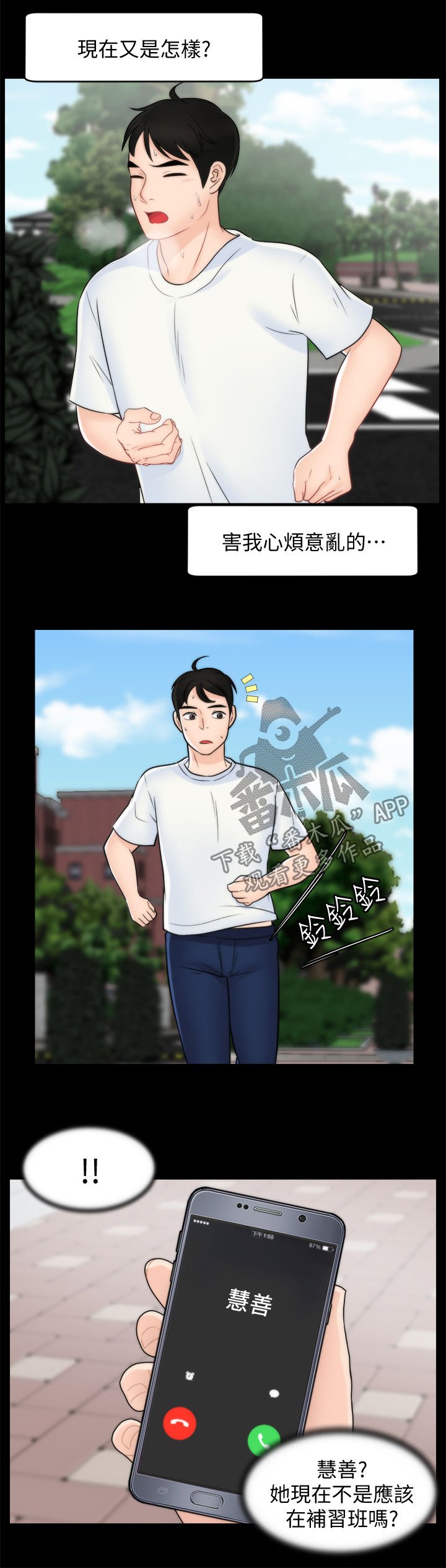 第74章：主动