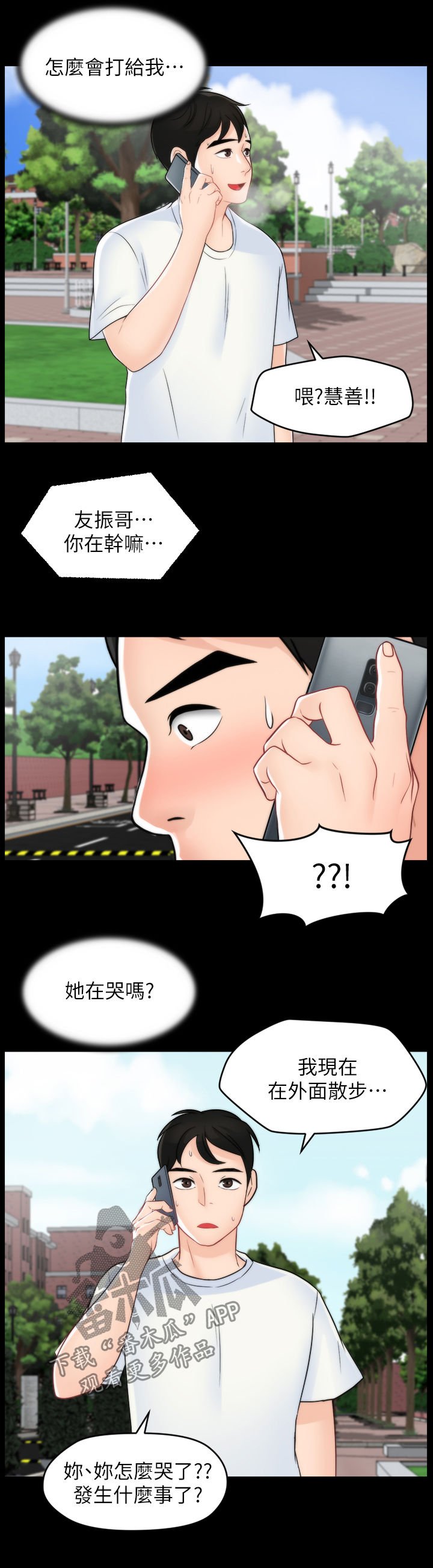 第74章：主动