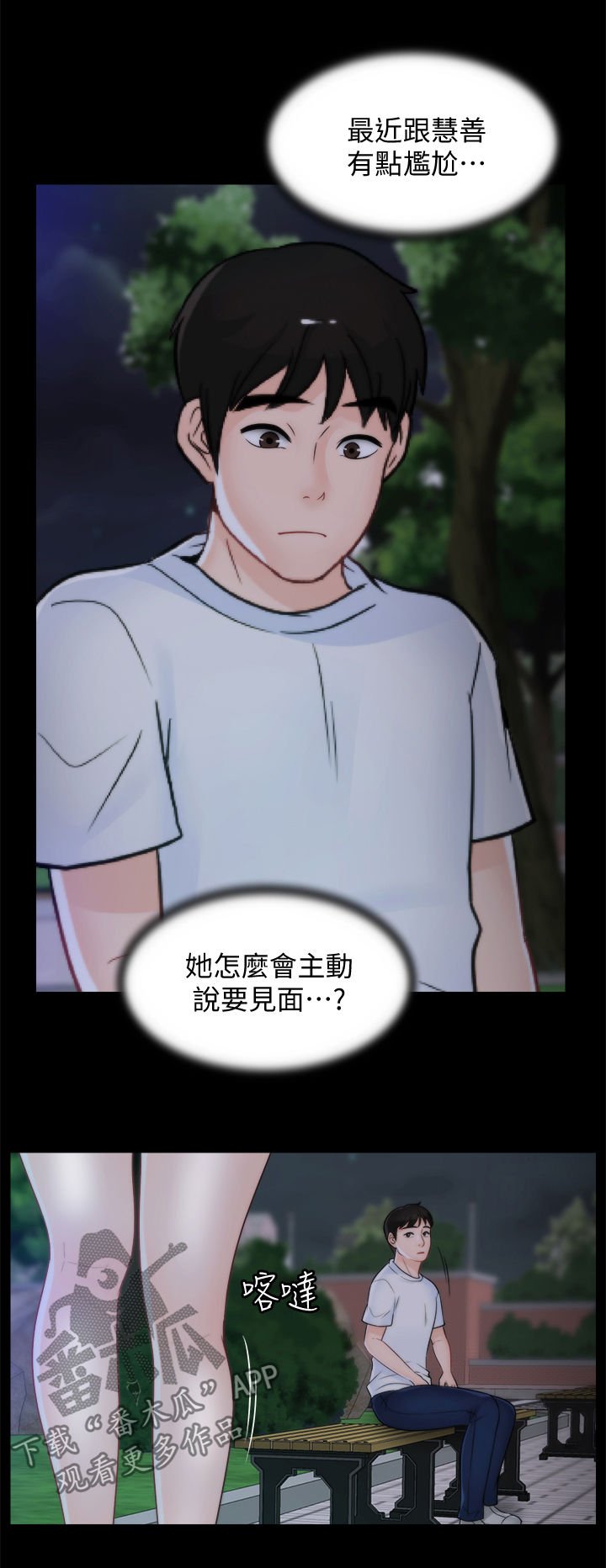 第75章：安慰