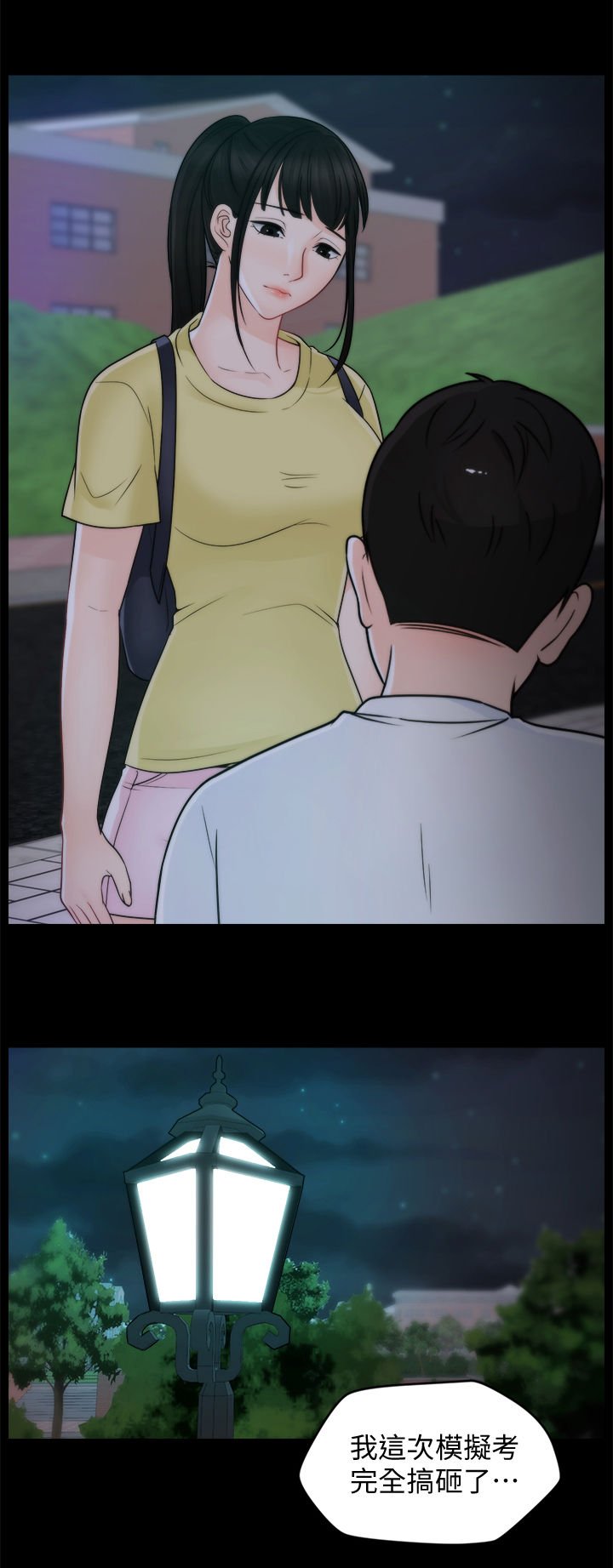 第75章：安慰