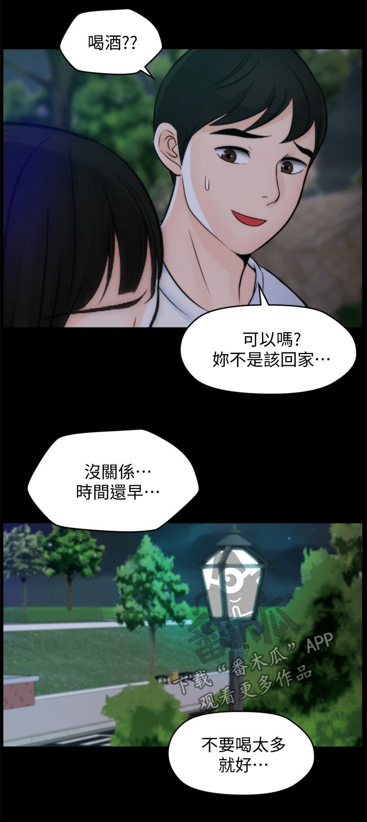 第75章：安慰