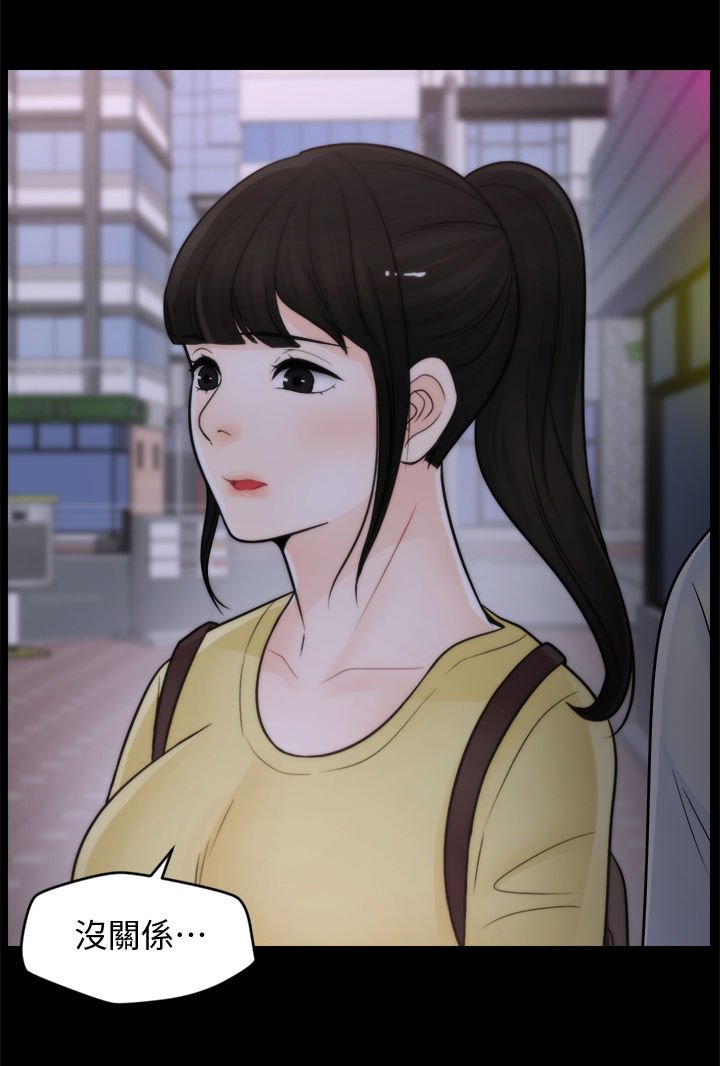 第76章：暂时分开