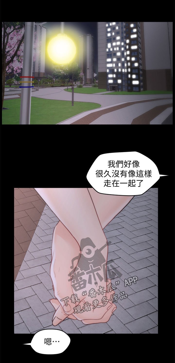 第76章：暂时分开