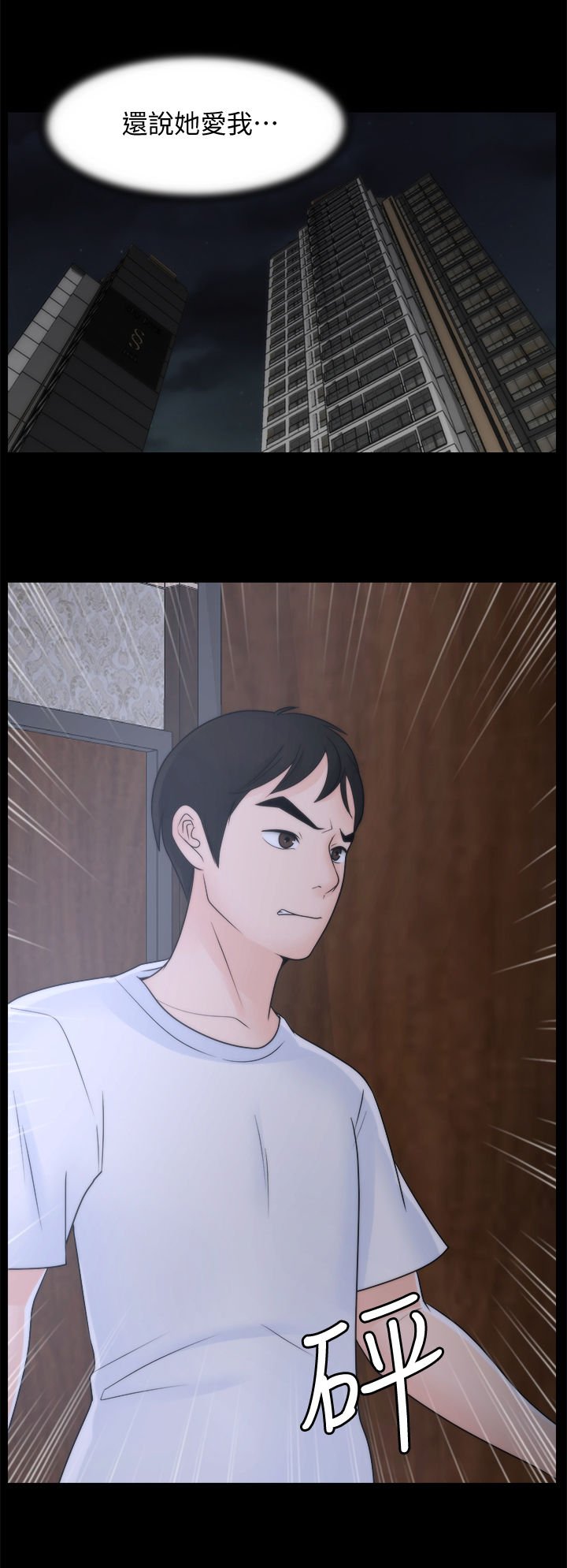 第76章：暂时分开