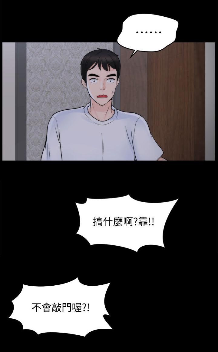 第76章：暂时分开