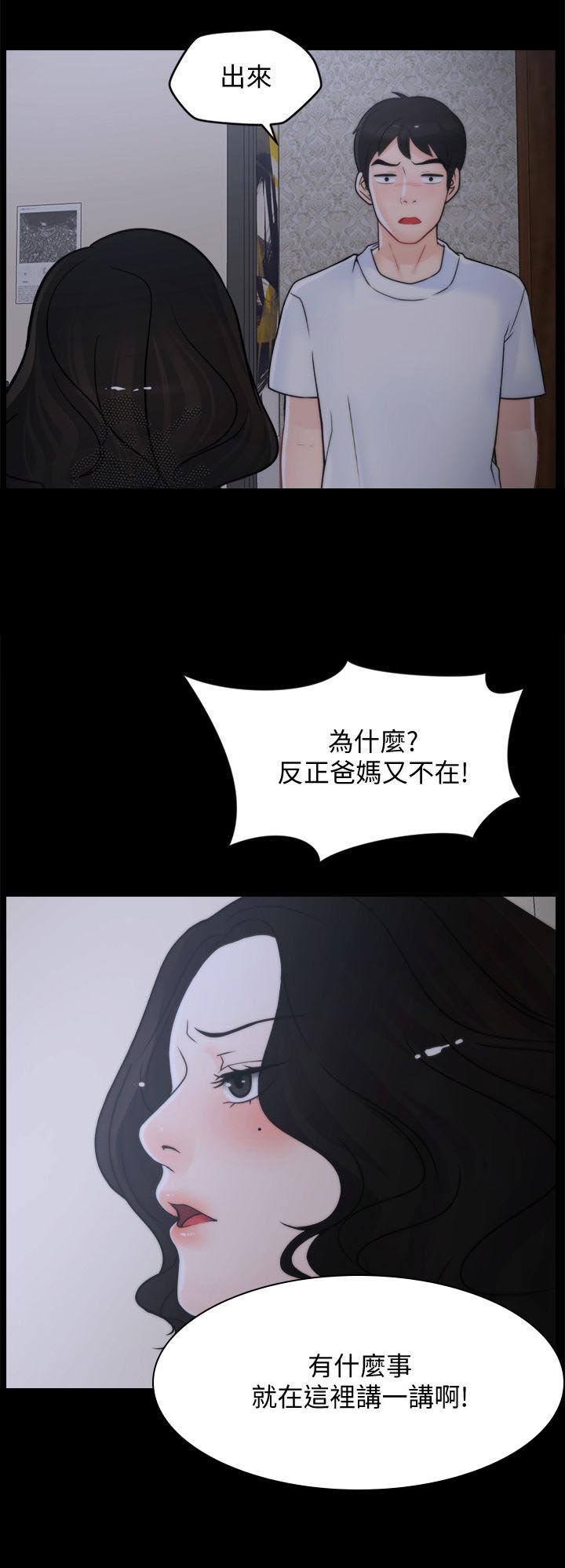 第77章：偶遇父母