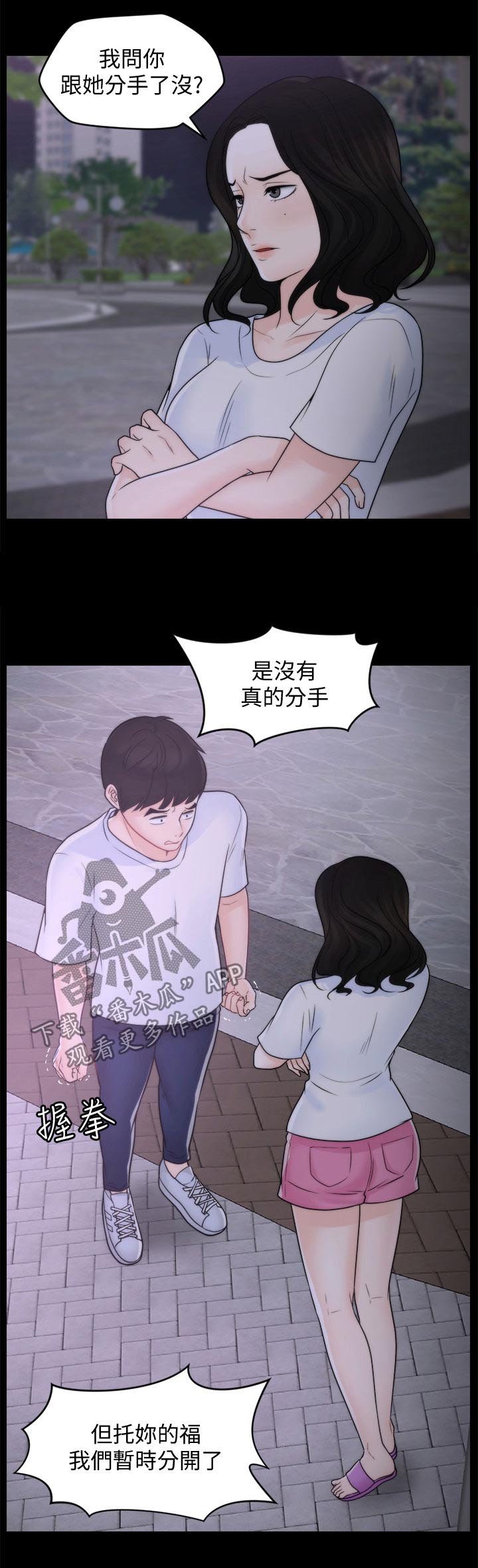 第77章：偶遇父母