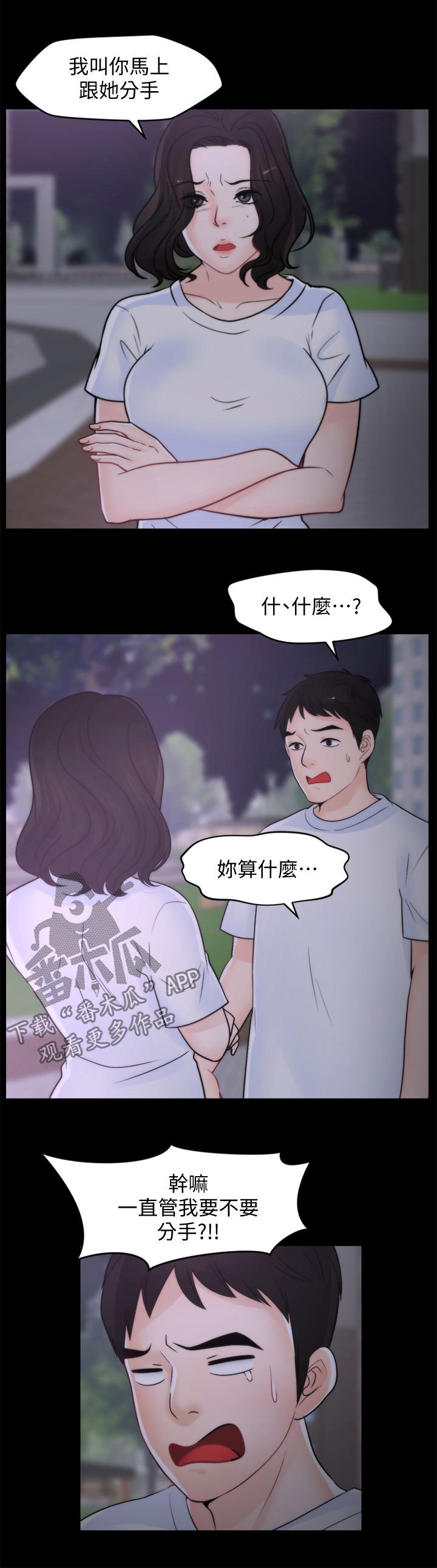 第77章：偶遇父母