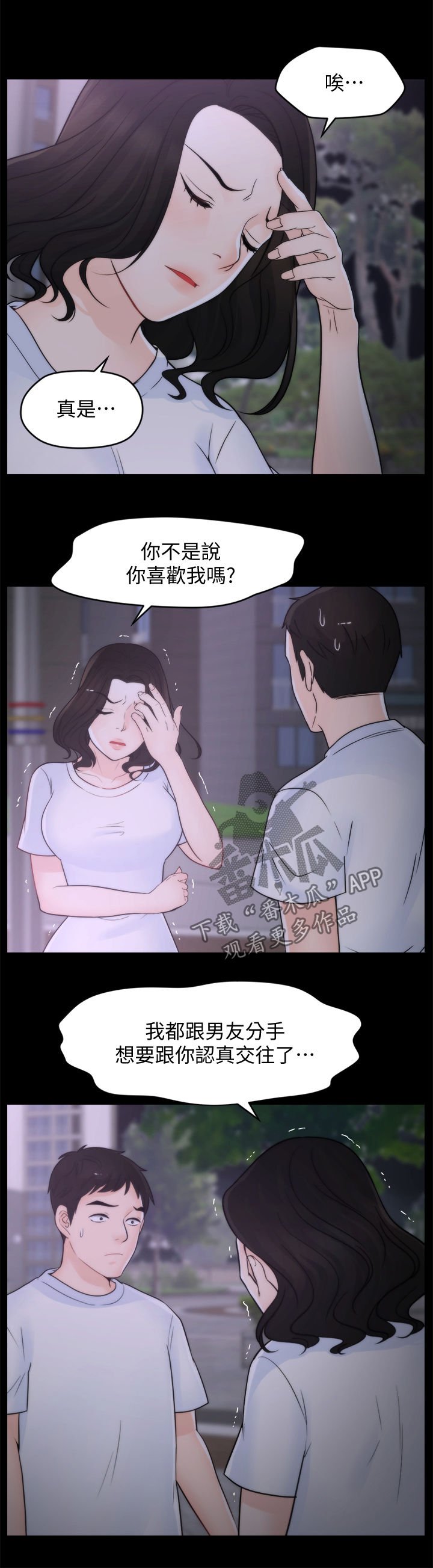 第77章：偶遇父母