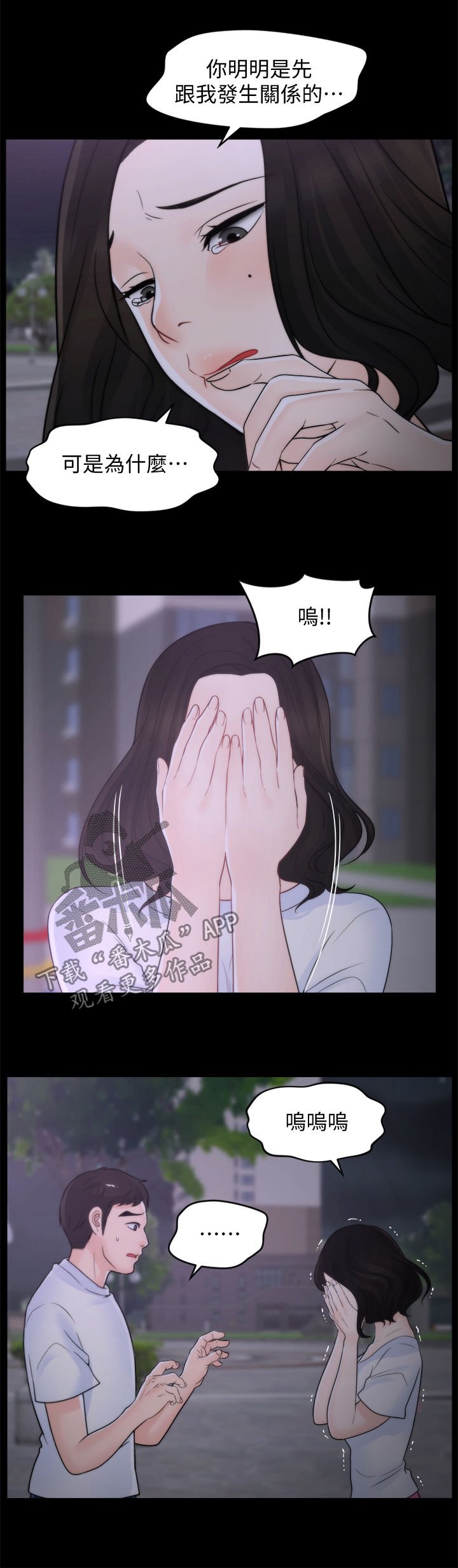 第77章：偶遇父母