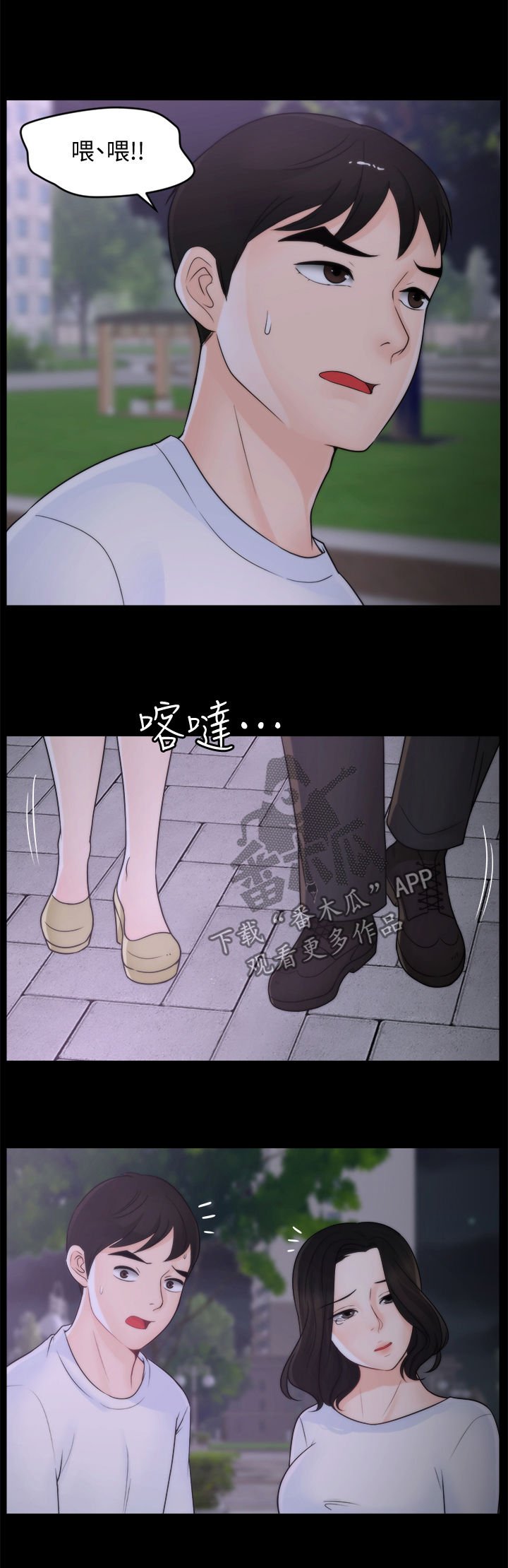 第77章：偶遇父母