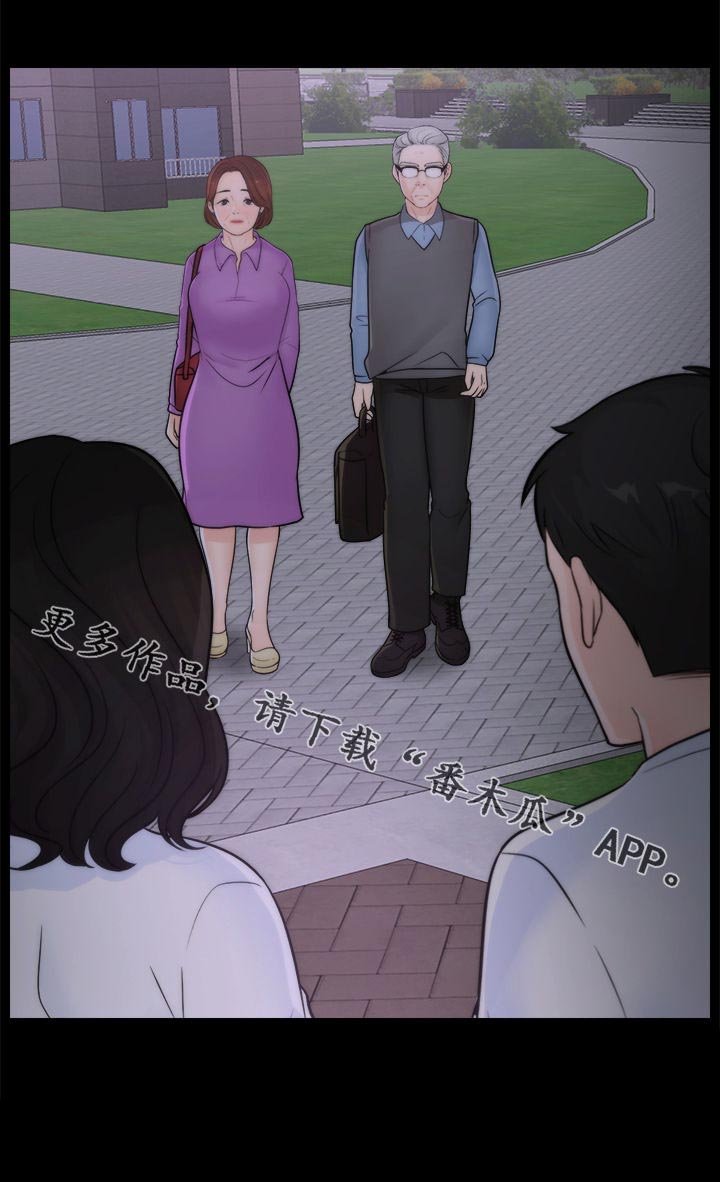 第77章：偶遇父母