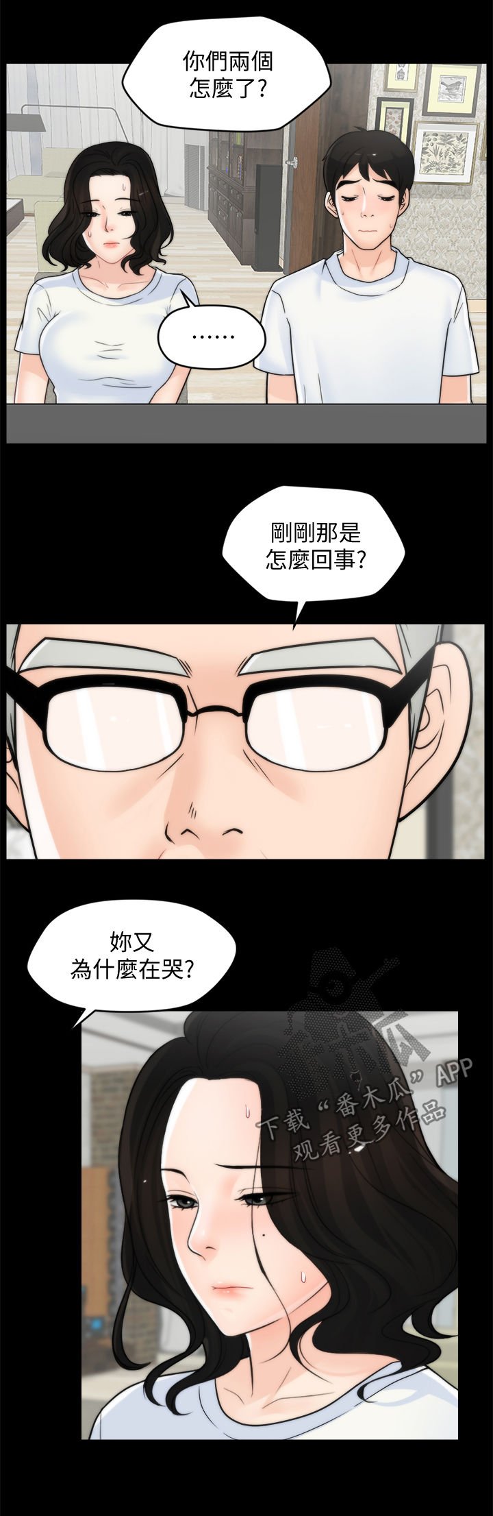 第78章：化解危机