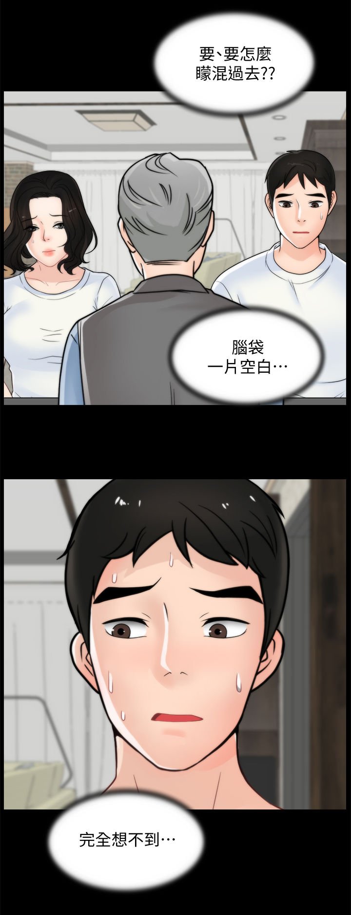 第78章：化解危机