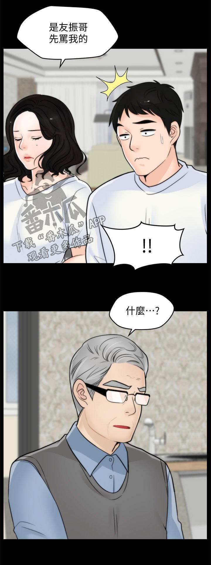 第78章：化解危机