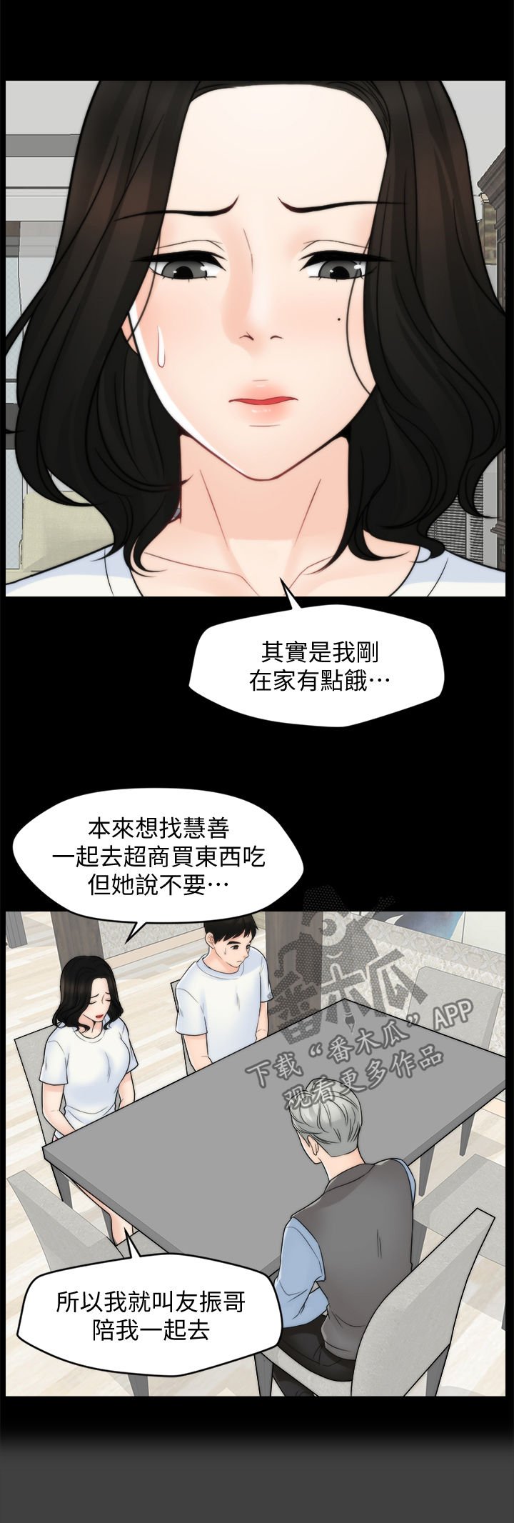 第78章：化解危机