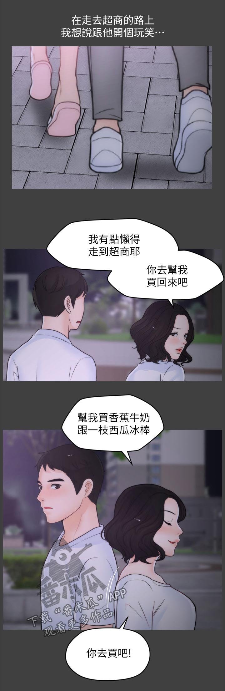 第78章：化解危机
