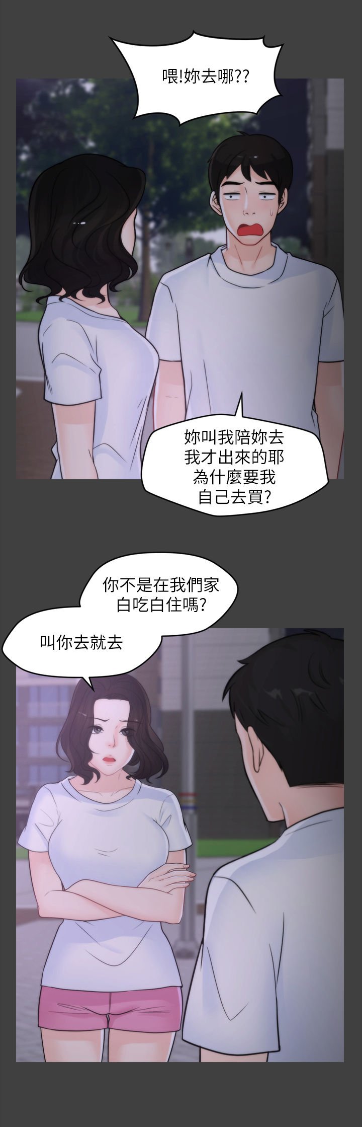 第78章：化解危机