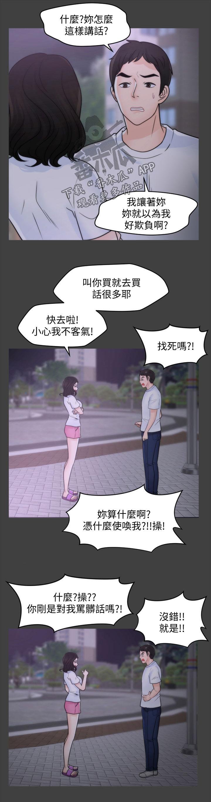 第78章：化解危机
