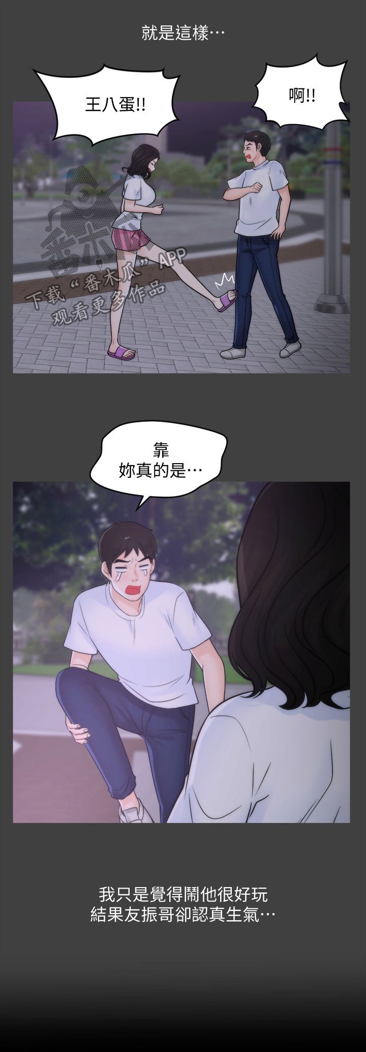 第78章：化解危机