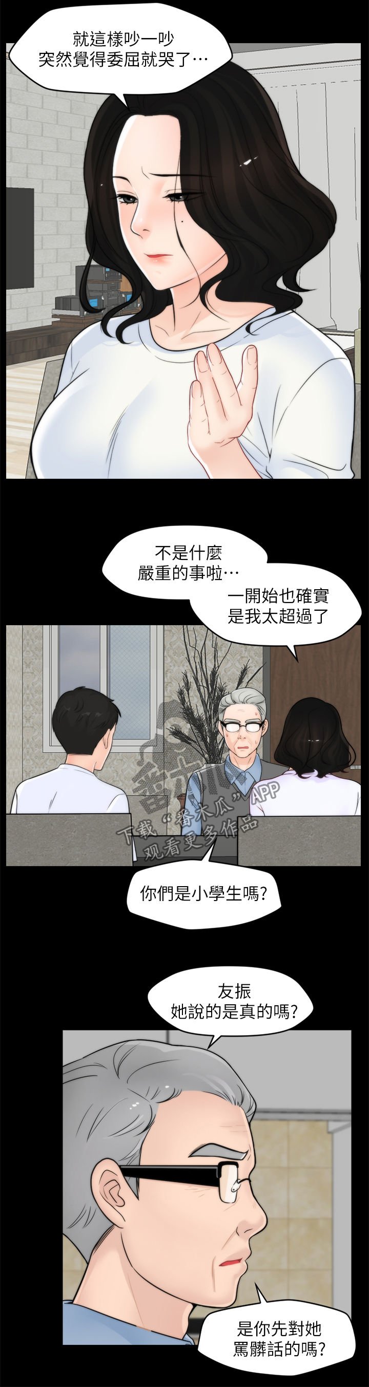 第78章：化解危机