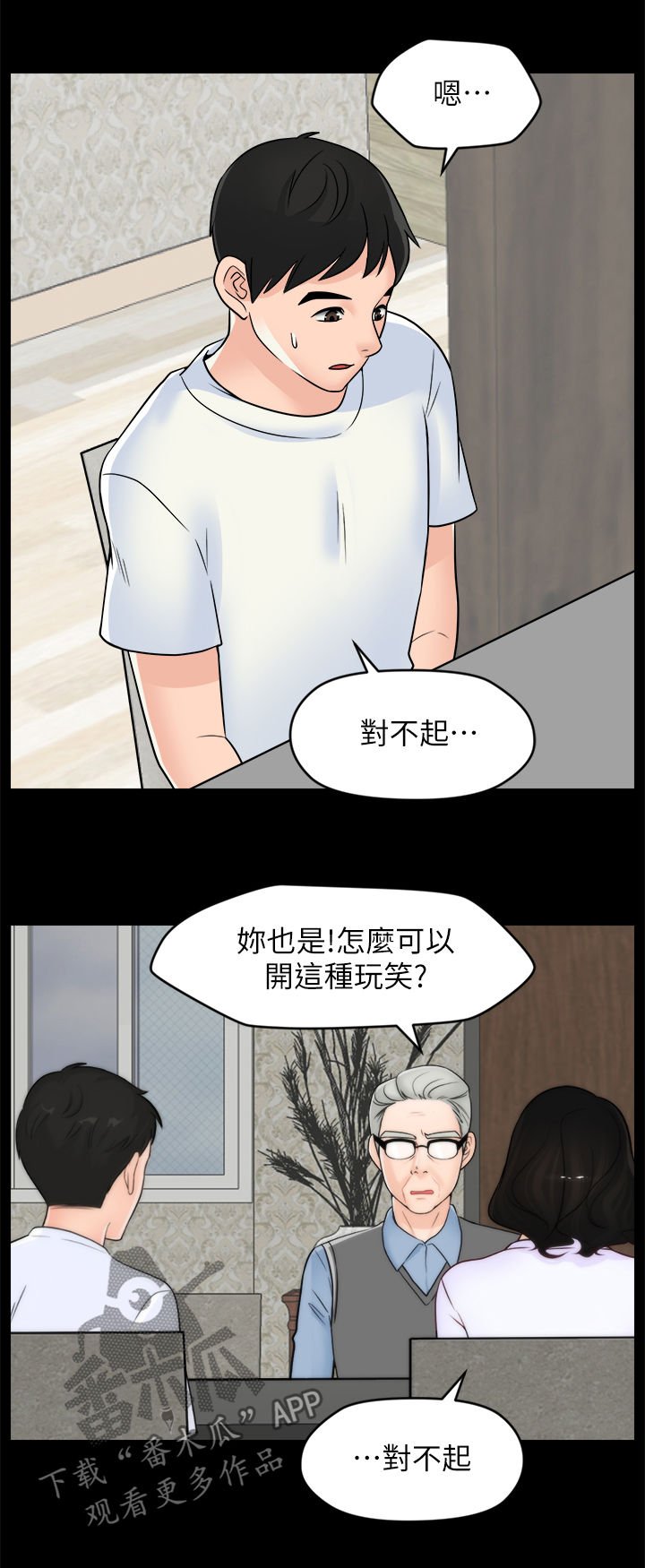 第78章：化解危机