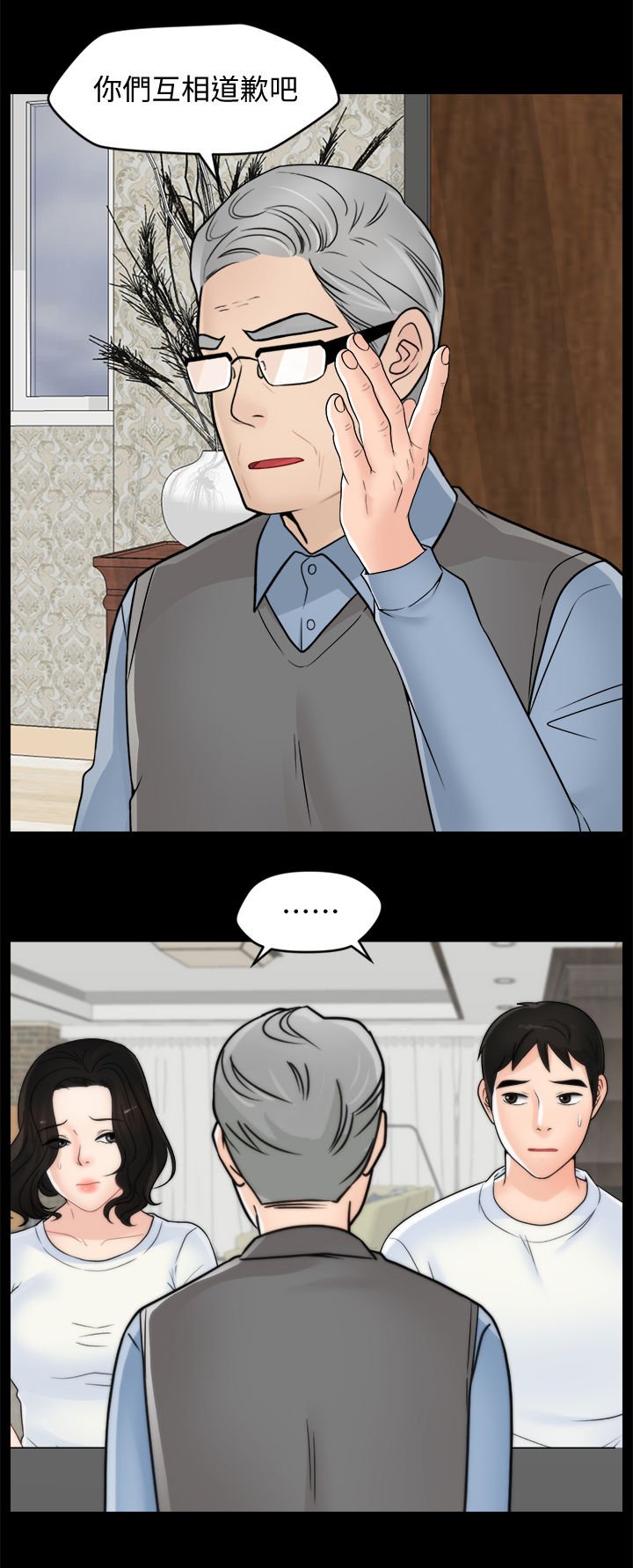 第78章：化解危机